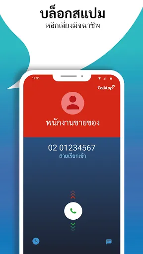 CallApp - ระบุเบอร์โทร & บล็อก | เกม | XWorld