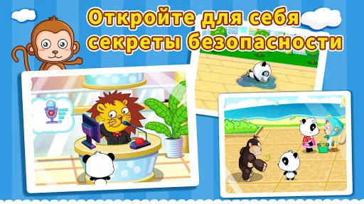Безопасность в пути: для детей | Игры | XWorld