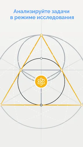 Euclidea | Игры | XWorld Euclidea | Игры | XWorld