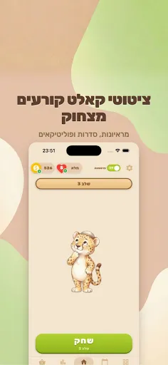 משחק הציטוטים הגדול | 游戏 | XWorld