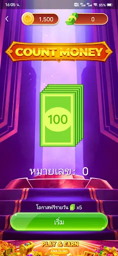 โชคดีบาท: เล่นเกมได้เงินจริง | เกม | XWorld