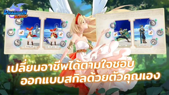Dragoon Academy | เกม | XWorld