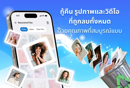 กู้คืนไฟล์ - กู้คืนรูปภาพ | เกม | XWorld