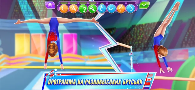 Знаменитая гимнастка | Игры | XWorld