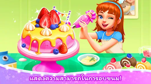 เมืองผู้หญิงของแพนด้าน้อย | เกม | XWorld