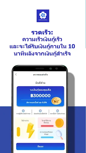 สินเชื่อซากุระเอ็กซ์เพรส | เกม | XWorld