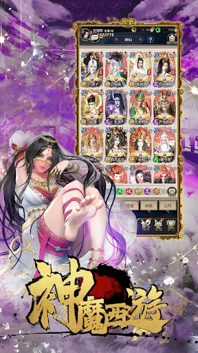 神魔西遊 | Permainan | XWorld