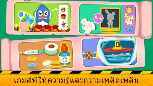 ความปลอดภัยเรื่องแผ่นดินไหว 2 | เกม | XWorld