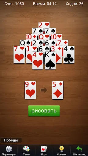 пирамида пасьянс - карточные | Игры | XWorld пирамида пасьянс - карточные | Игры | XWorld
