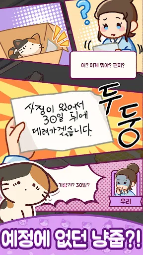 냥냥스타: 머지(Merge) 힐링 고양이 스토리 게임 | Permainan | XWorld 냥냥스타: 머지(Merge) 힐링 고양이 스토리 게임 | Permainan | XWorld