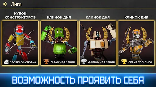 Casual Blade・Битва роботов PvP | Игры | XWorld