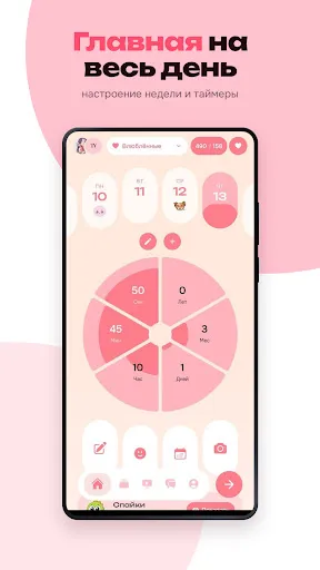 Togetherly - дни в отношениях | Игры | XWorld