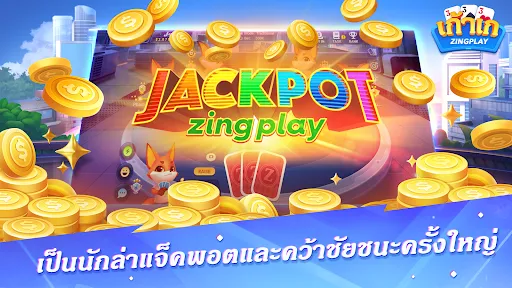 เก้าเก: การเล่นแบบใหม่ | เกม | XWorld