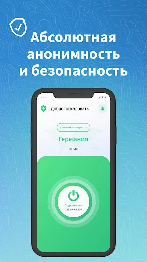 ВПН Прокси — Ваш VPN Мастер | Игры | XWorld