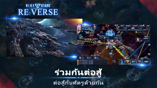 Rise of Stars Re:Verse | เกม | XWorld