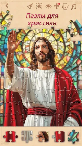 Библейские пазлы | Игры | XWorld Библейские пазлы | Игры | XWorld