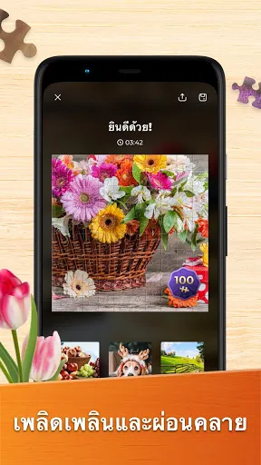 Jigsaw Puzzles เกมไขปริศนา HD | เกม | XWorld