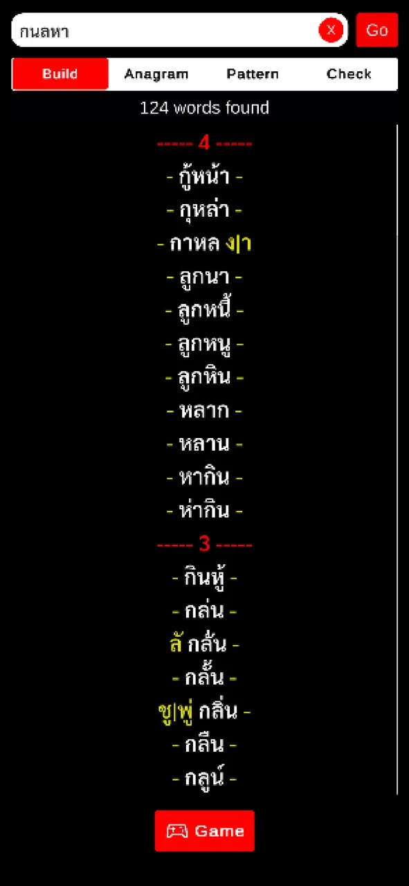 Comet - Thai Anagram | เกม | XWorld