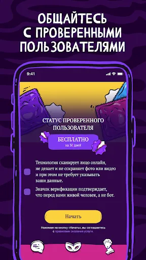 Masked.Love: знакомства, чат | Игры | XWorld