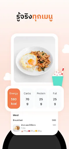 Kalguroo - AI นับแคลอรี | เกม | XWorld