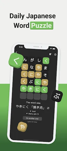 JWords - Japanese Word Puzzle | เกม | XWorld