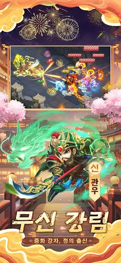 나만의 삼국지 | Games | XWorld