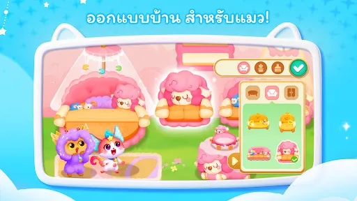 Cat Home: ฟักและสร้างสรรค์ | เกม | XWorld