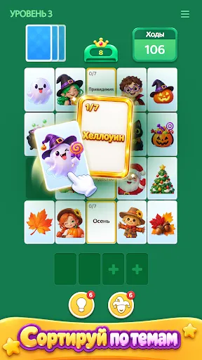 Category Match Solitaire | Игры | XWorld