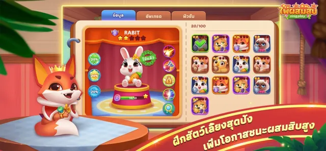 ไพ่ผสมสิบ ZingPlay | เกม | XWorld