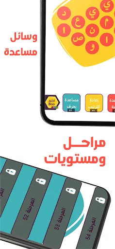 AlifBee Games - Arabic Words T | Permainan | XWorld