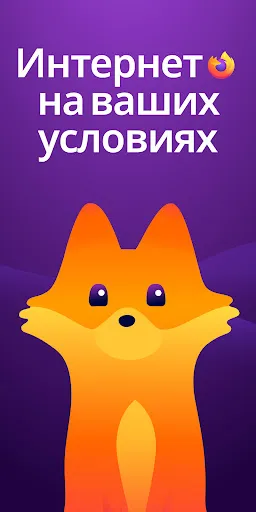 Firefox приватный браузер | Игры | XWorld Firefox приватный браузер | Игры | XWorld