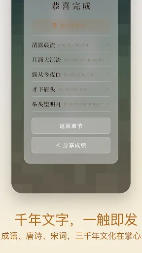 拼境 - 成语诗词填字游戏 | Permainan | XWorld 拼境 - 成语诗词填字游戏 | Permainan | XWorld