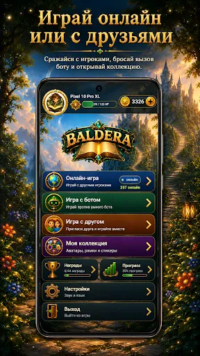 Балдера: Балда онлайн | Игры | XWorld