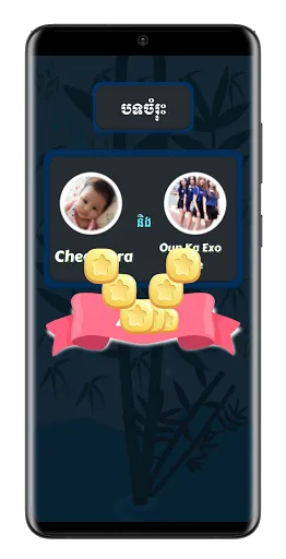 Khmer Song Quiz | เกม | XWorld