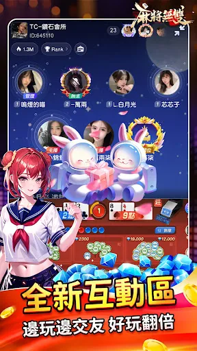 麻將無雙-戰神賽特、老虎機、捕魚機、推筒子、娛樂城 | juego | XWorld