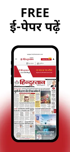 Hindustan: Hindi News, ePaper | 游戏 | XWorld