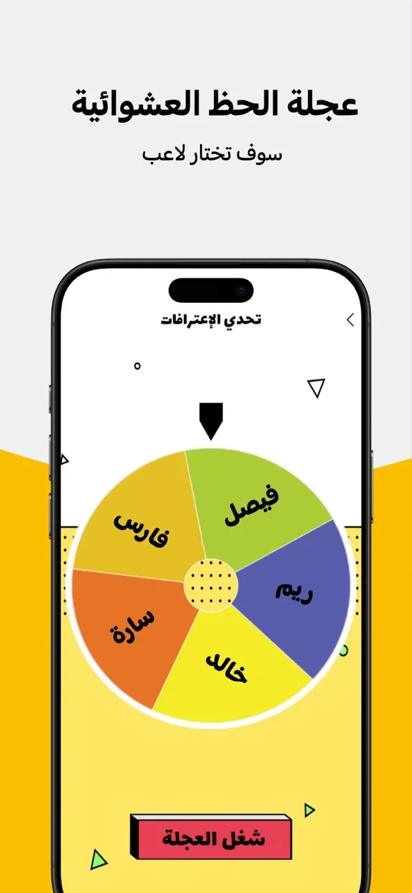 Taqtaqah طقطقة | 游戏 | XWorld
