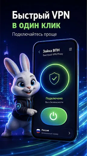 Зайка ВПН: Быстрый VPN Proxy | Игры | XWorld Зайка ВПН: Быстрый VPN Proxy | Игры | XWorld