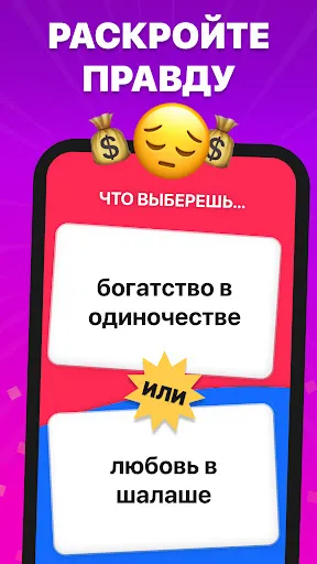 Что ты выберешь? То или это | Игры | XWorld Что ты выберешь? То или это | Игры | XWorld