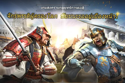 Reign of Empire | เกม | XWorld