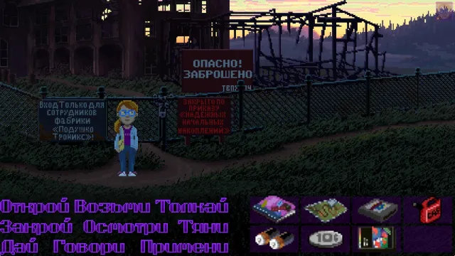 Thimbleweed Park | Игры | XWorld