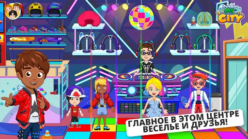 My City : Детский центр | Игры | XWorld