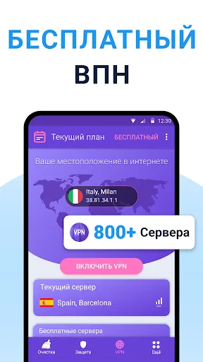 Очиститель + VPN + Cleaner ВПН | Игры | XWorld