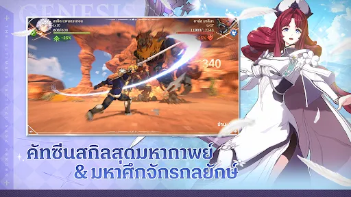 Genesis War | เกม | XWorld