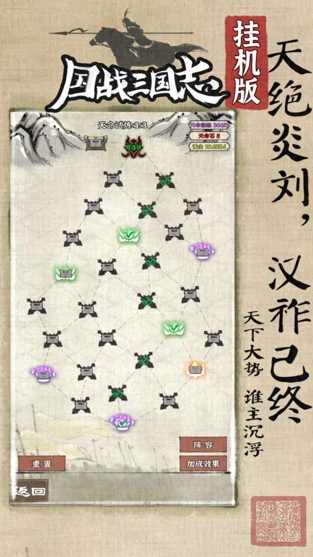 国战三国志：单机版Mud文字挂机养老游戏 | Games | XWorld