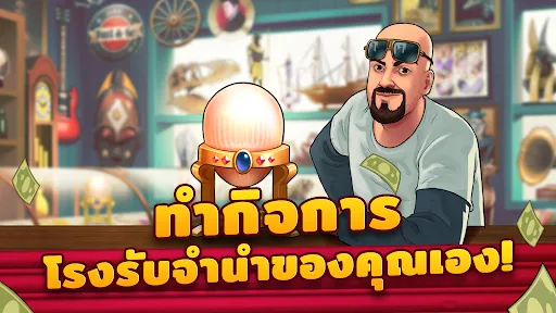 Bid Wars 2: การประมูล & ธุรกิจ | เกม | XWorld