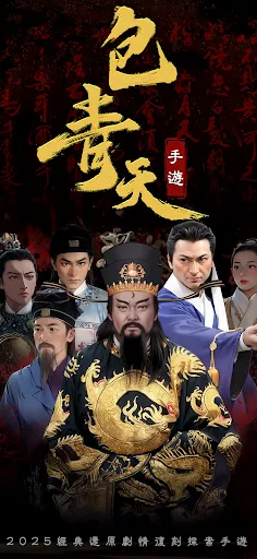 少年包青天 | Permainan | XWorld