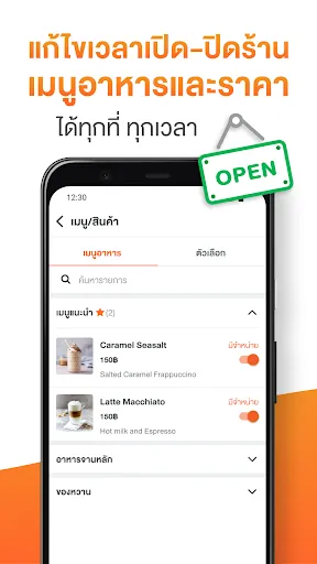 Wongnai Merchant App (WMA) | เกม | XWorld