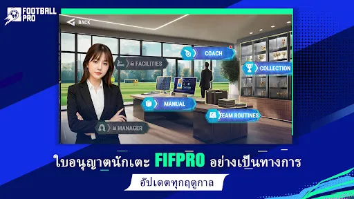Football Pro FC | เกม | XWorld Football Pro FC | เกม | XWorld
