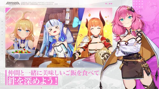 アビスディア | juego | XWorld